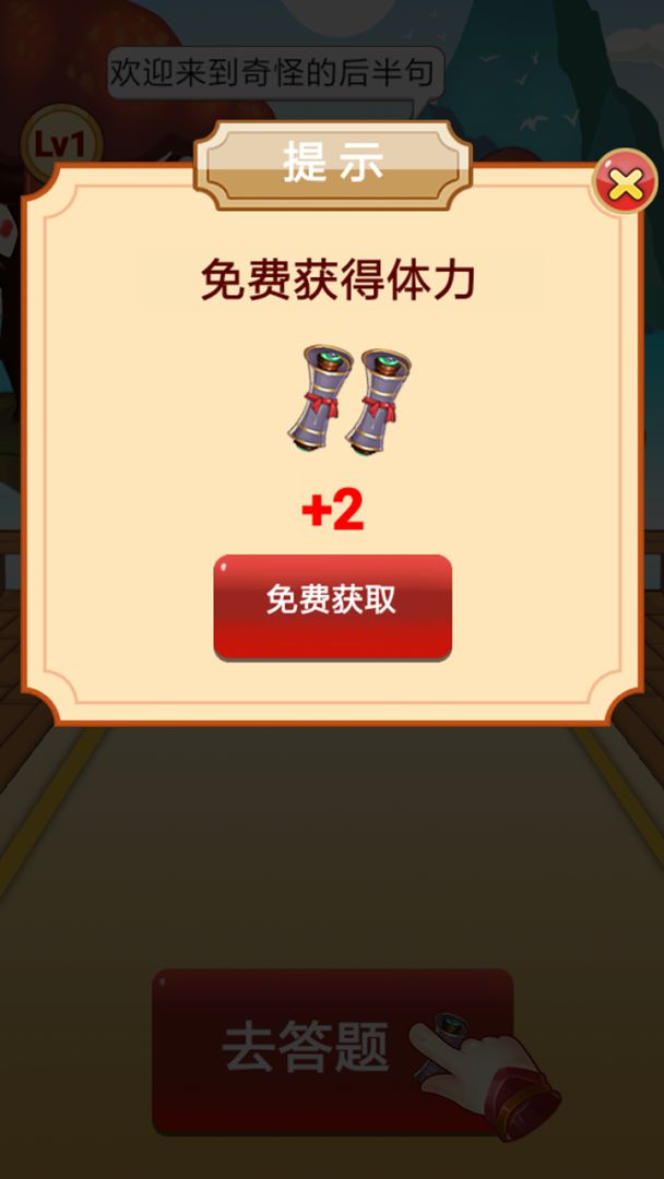 奇怪的后半句游戏截图