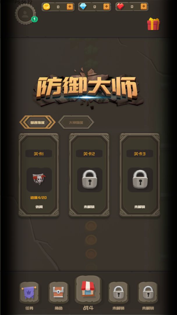 符文之语游戏截图