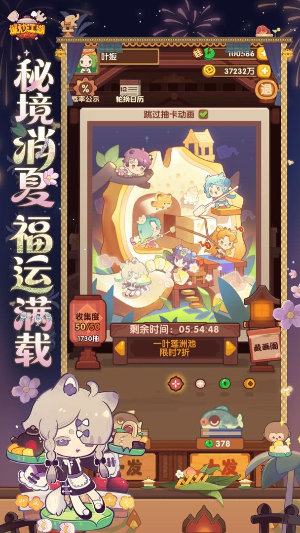 爆炒江湖游戏截图