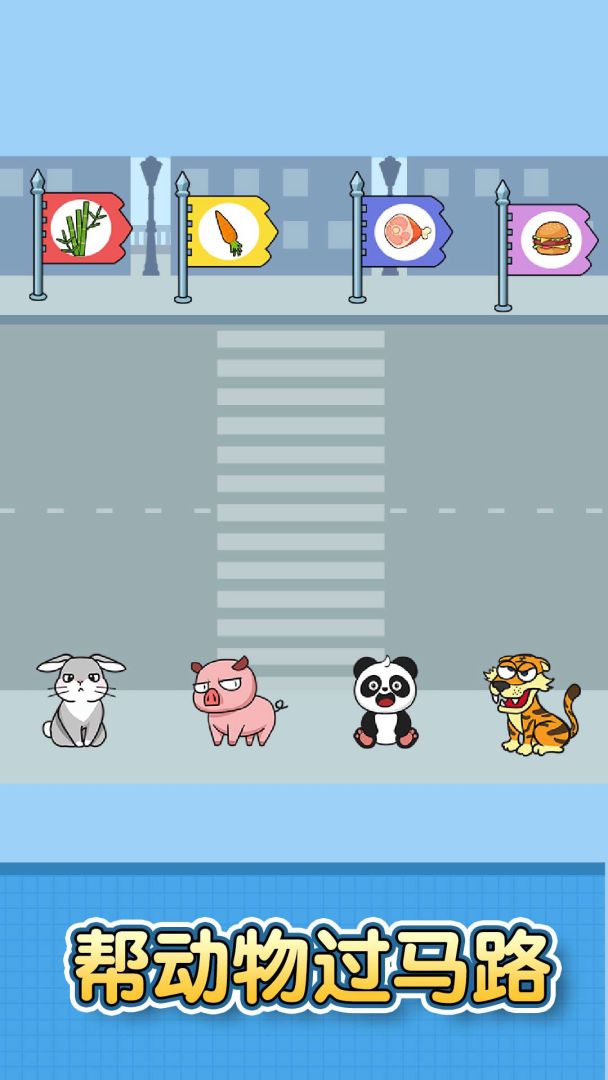 连线大师游戏截图