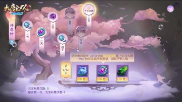 一起嗨进2021 《大唐无双》手游四周年庆典精彩活动劲爆开启