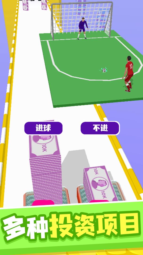 一路向钱游戏截图