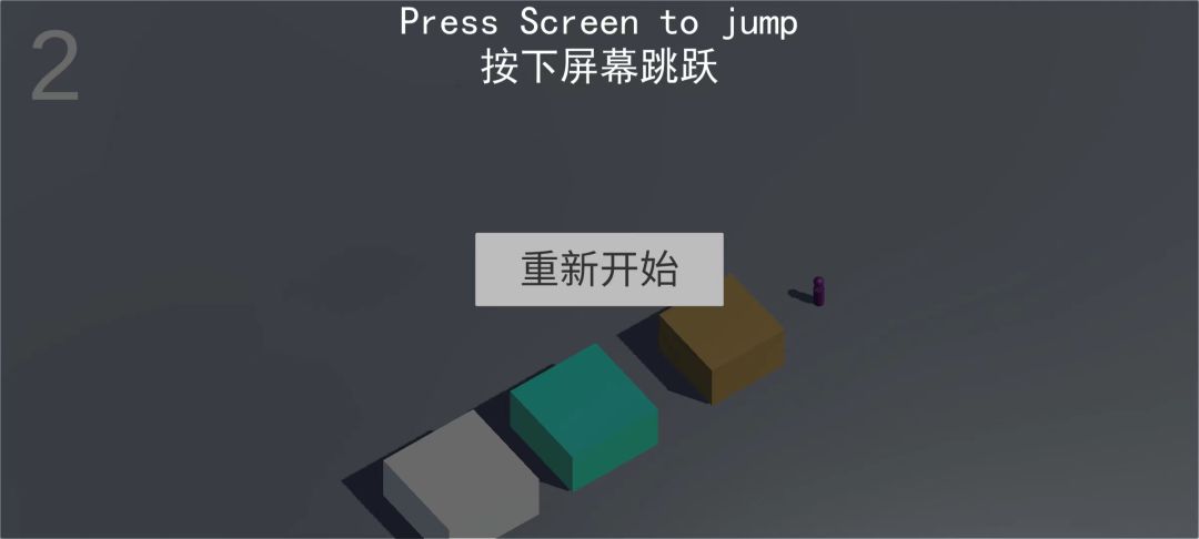 跳啊跳游戏截图