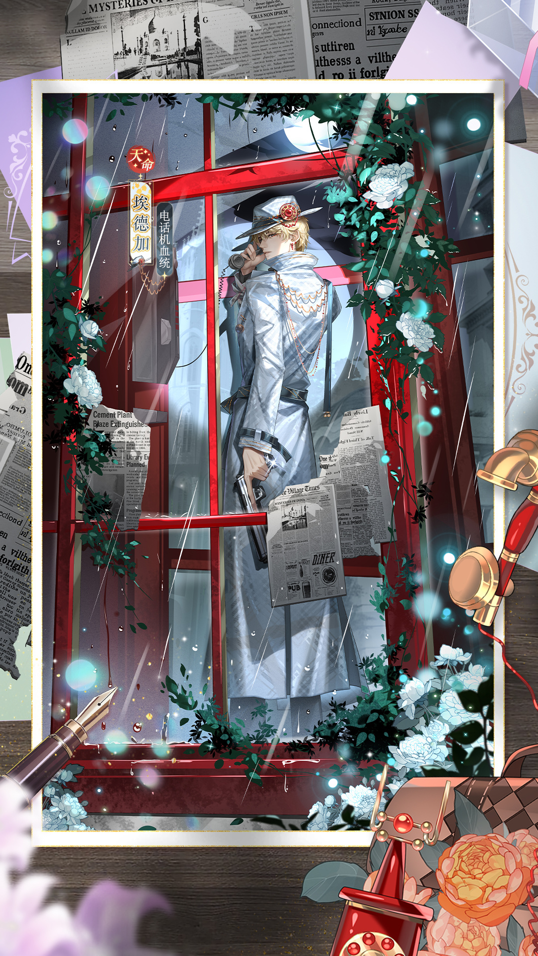 双机密文译凰都