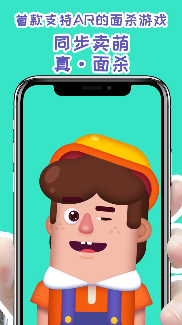 我是预言家游戏截图