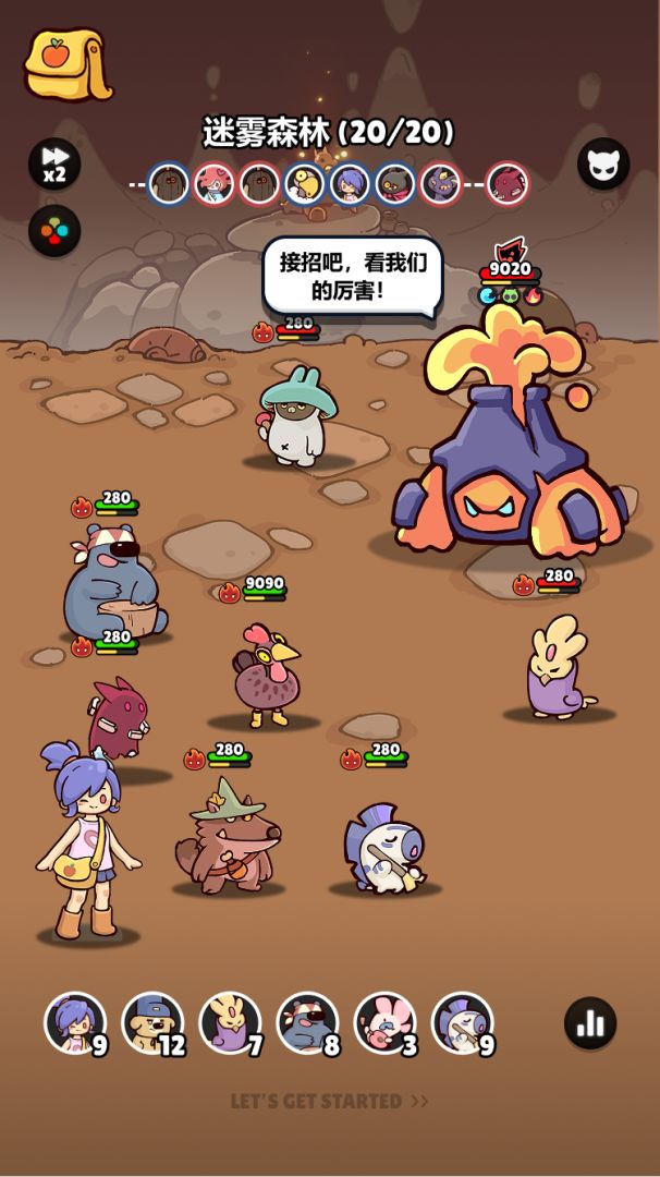 萌宠旅人游戏截图