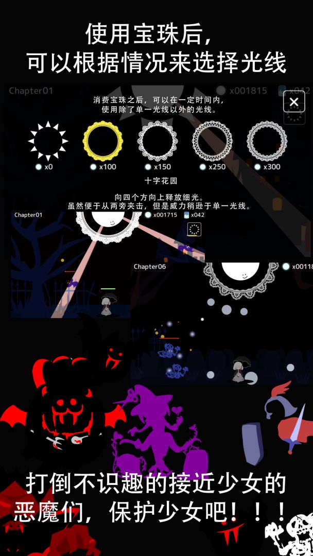 照耀守护－即便如此也想照亮你游戏截图