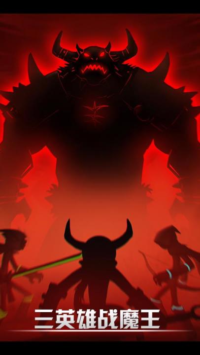 火柴人联盟:竞技场 免费(Dreamsky) League 截图