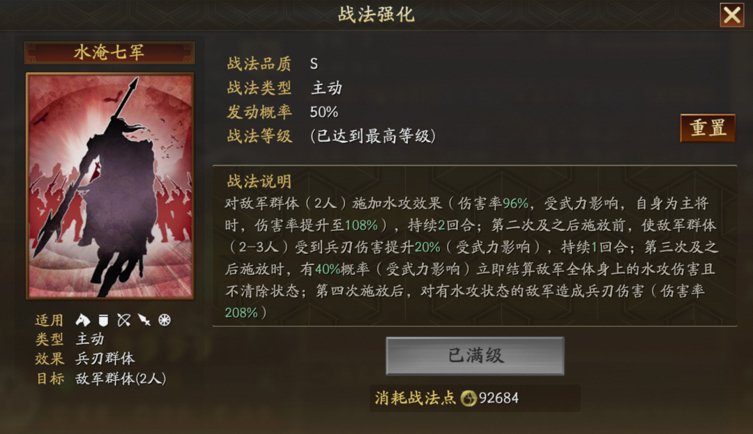 PK赛季全新武将：SP关羽