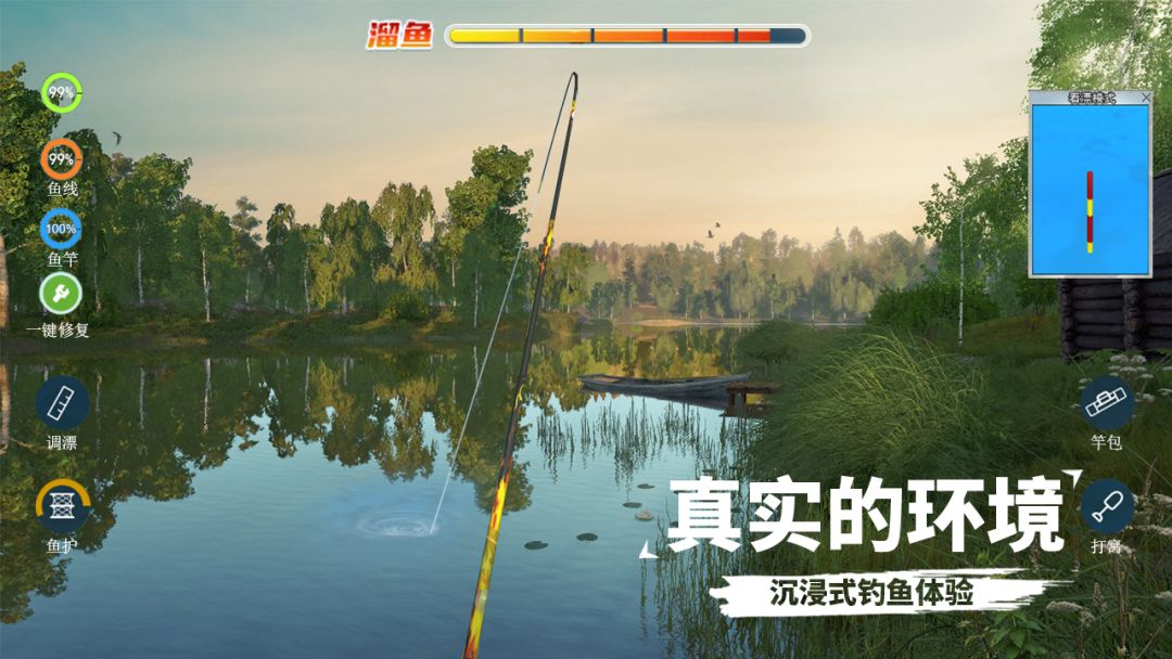 天天钓鱼（TapTap测试版）游戏截图