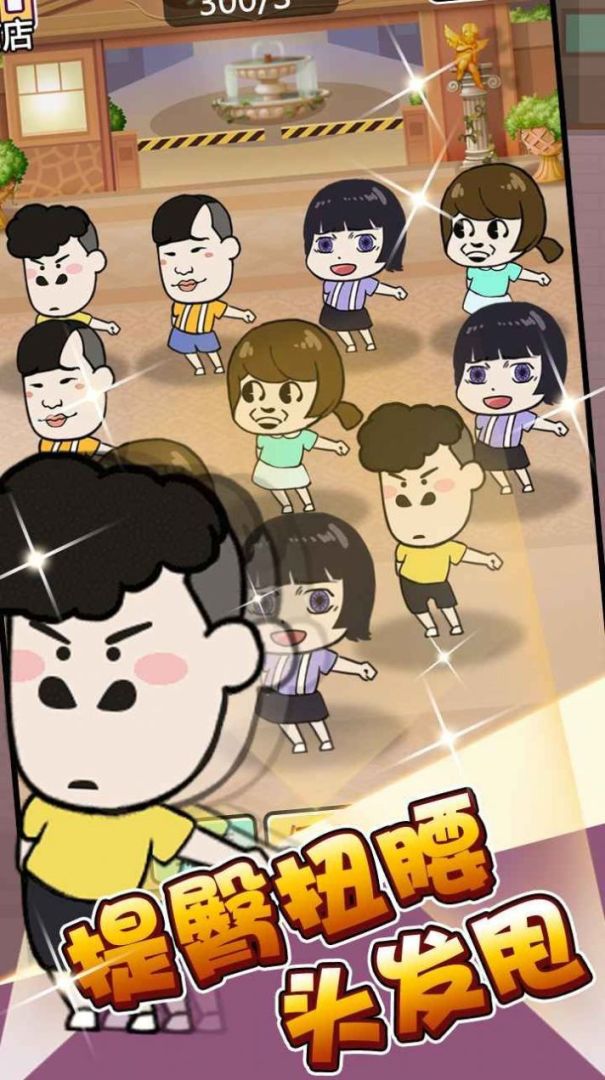 单挑我最强游戏截图