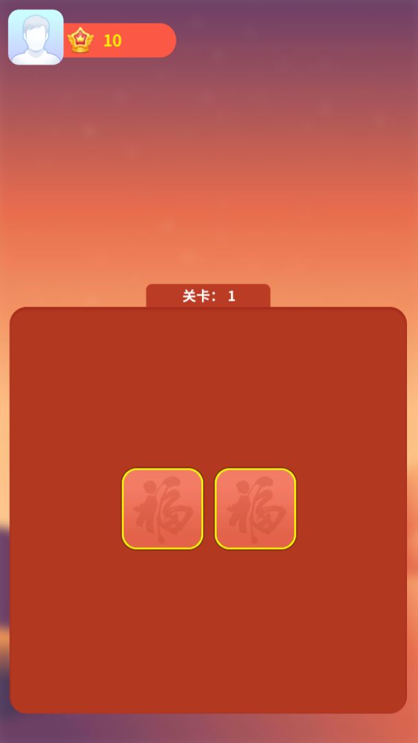 阿超翻翻乐游戏截图
