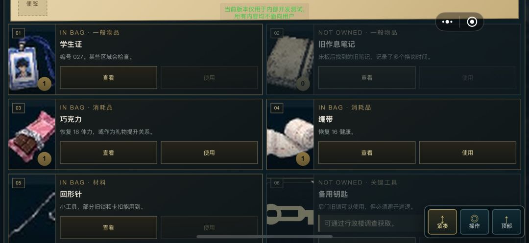 逃离戒网瘾营地游戏截图