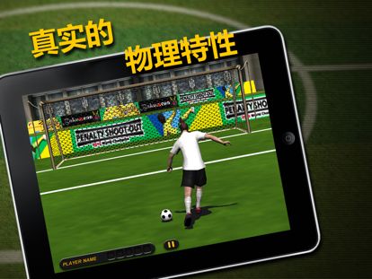 实况点球 2011 HD 免费版游戏截图