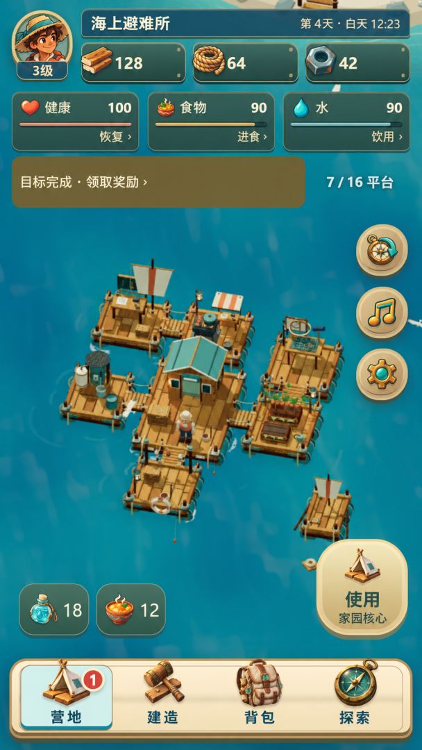 开局一块板游戏截图