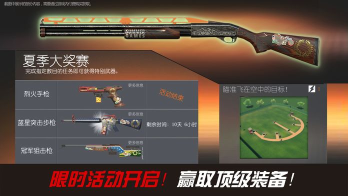 狙击3D：刺客游戏截图