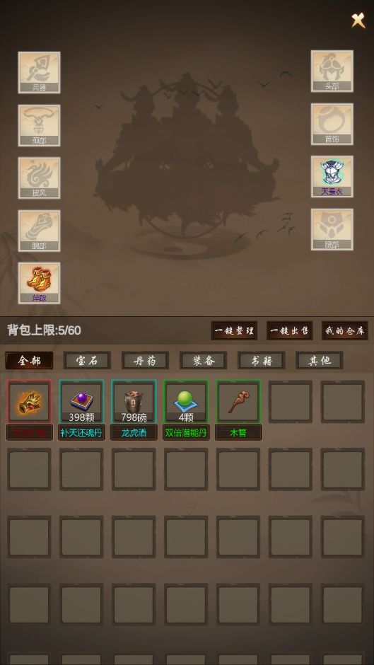 神侠江湖游戏截图