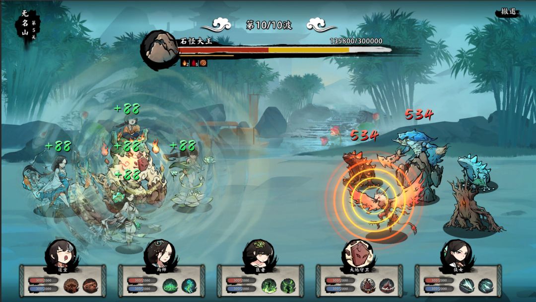 无休仙途游戏截图