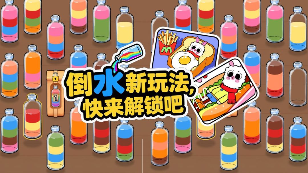 聪明的脑袋瓜游戏截图