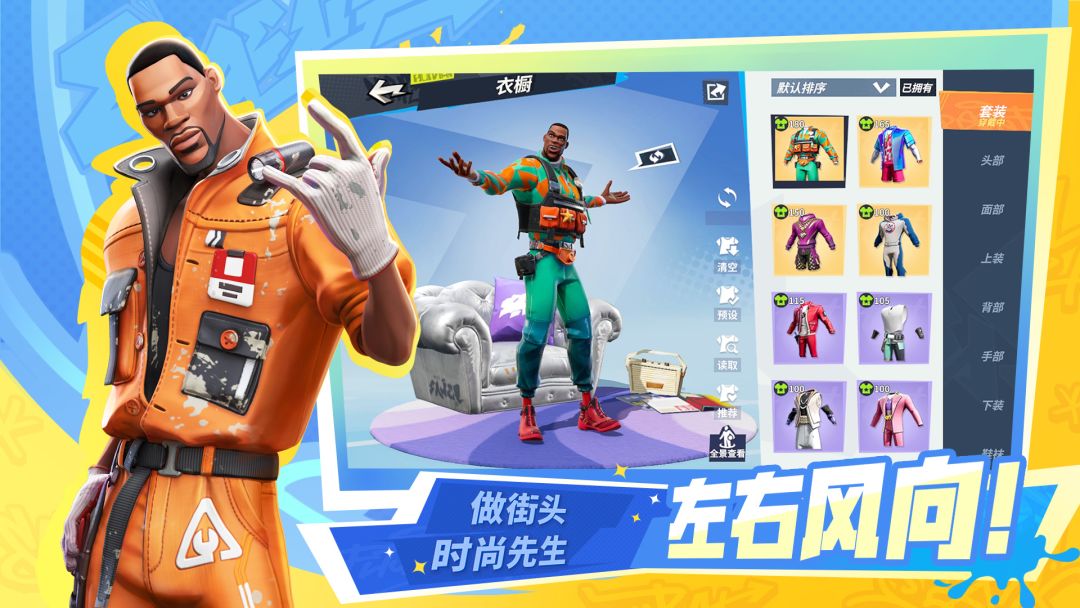 全明星街球派对游戏截图