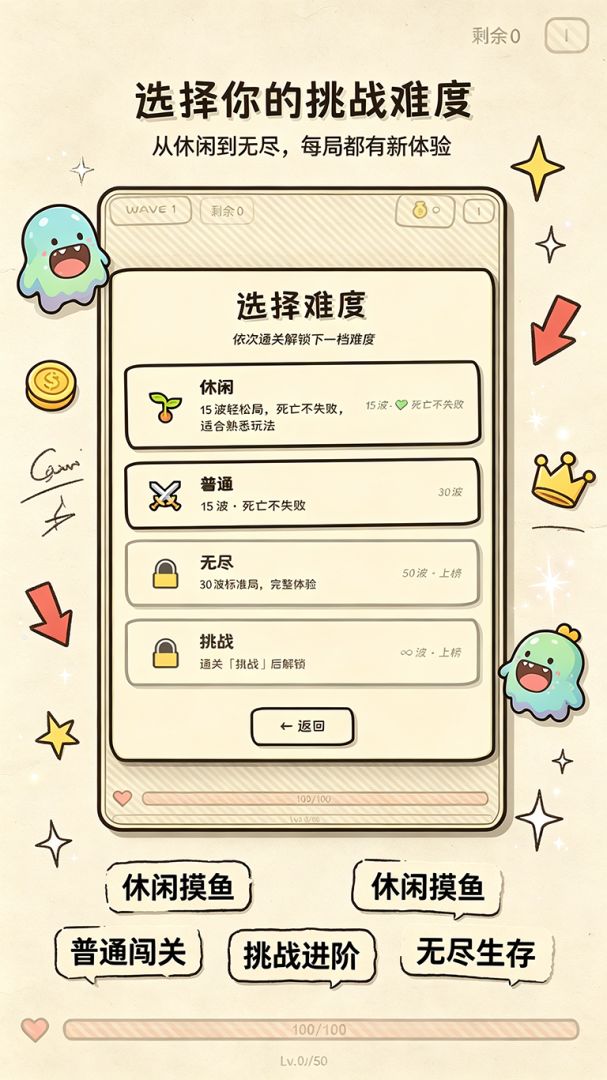圆滚滚大作战游戏截图