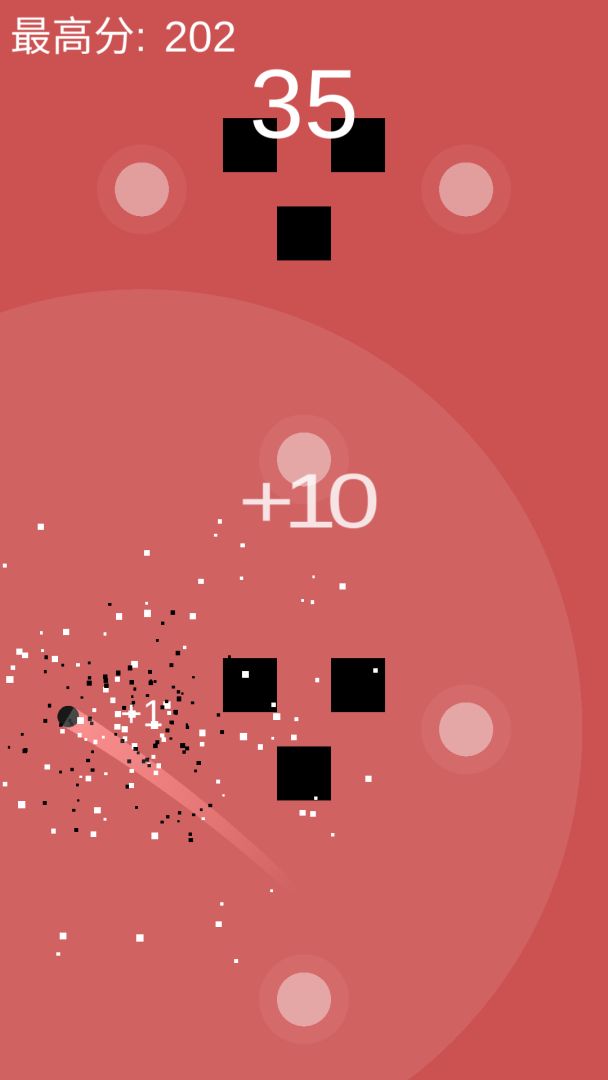 球球与黑块游戏截图