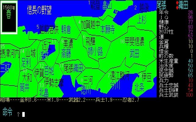 NOBUNAGA'S AMBITION游戏截图