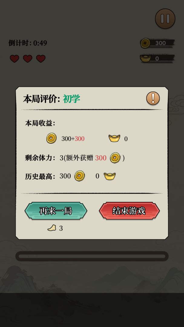 讨讨乐游戏截图