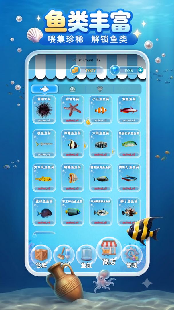 天天摸鱼游戏截图