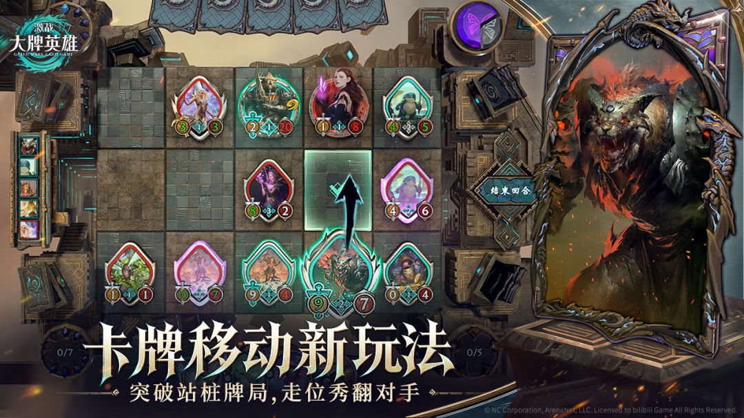 激战：大牌英雄游戏截图