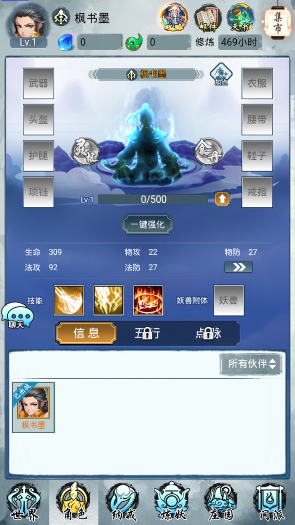 大仙来了游戏截图