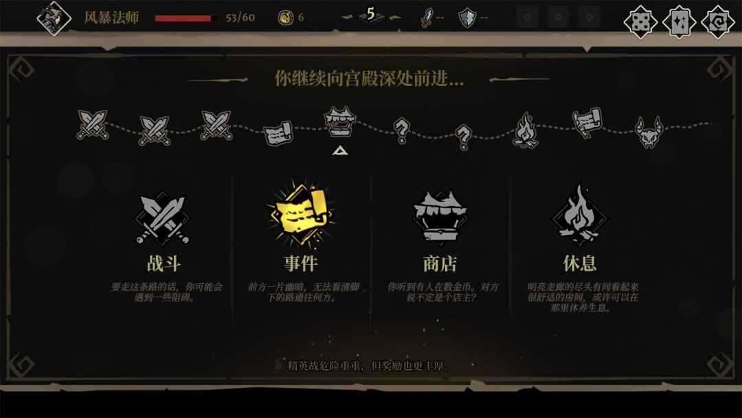执政官之魂游戏截图
