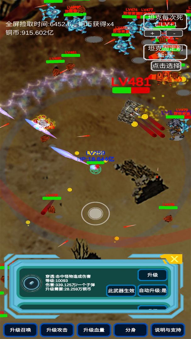 召唤反击战游戏截图