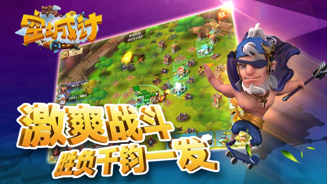 空城计游戏截图