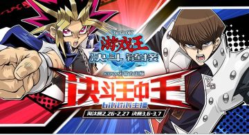 「决斗王中王」 小组赛战况回顾