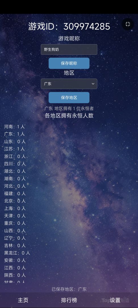 野生狗奶游戏截图