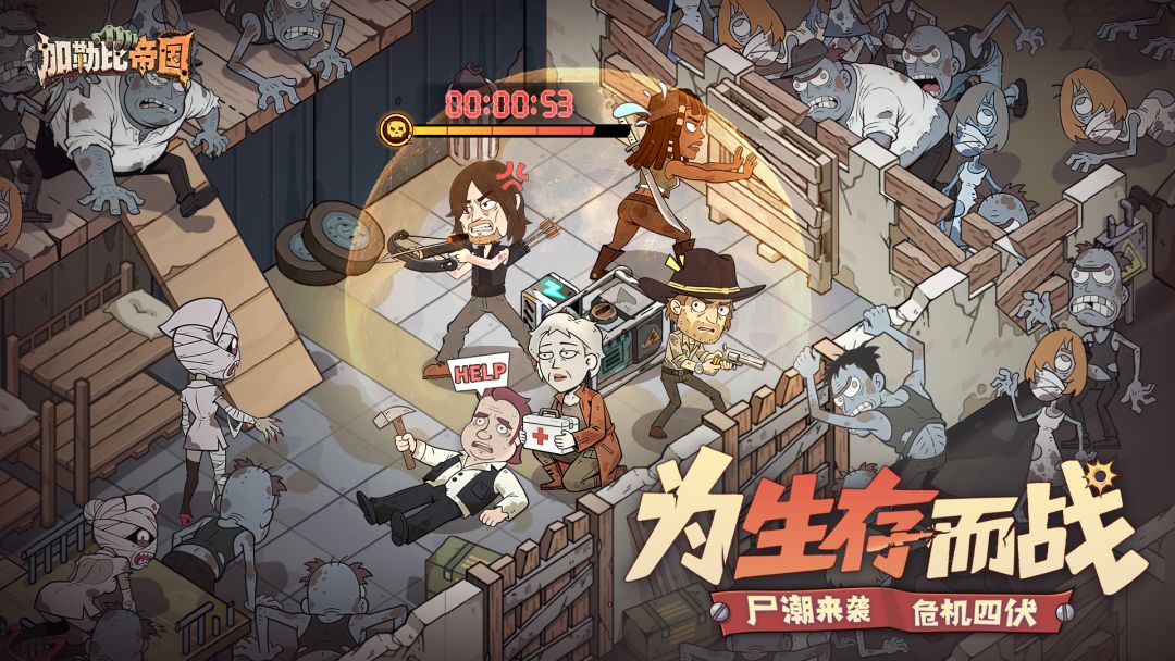 加勒比帝国游戏截图