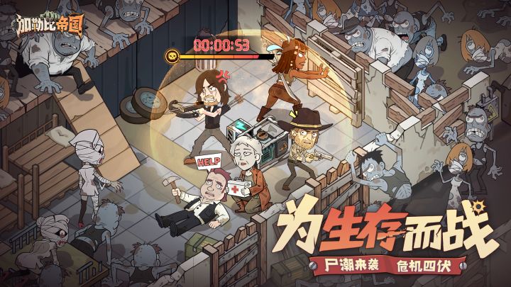 加勒比帝国截图