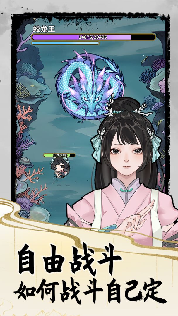 太公传承游戏截图