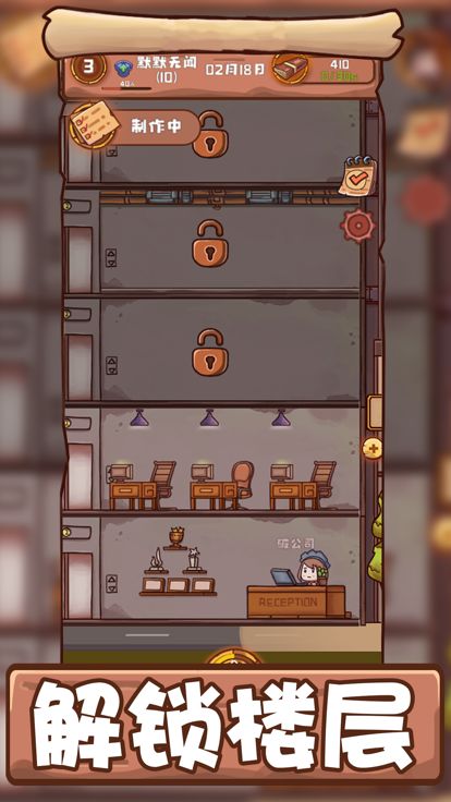 打工模拟器-模拟打工生活游戏截图