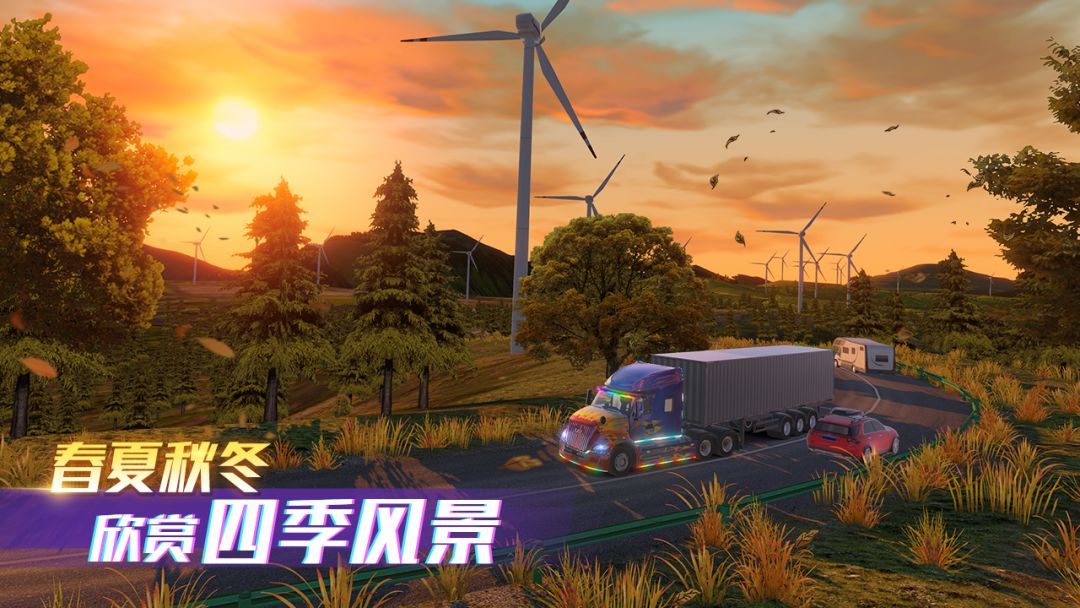 卡车之星游戏截图