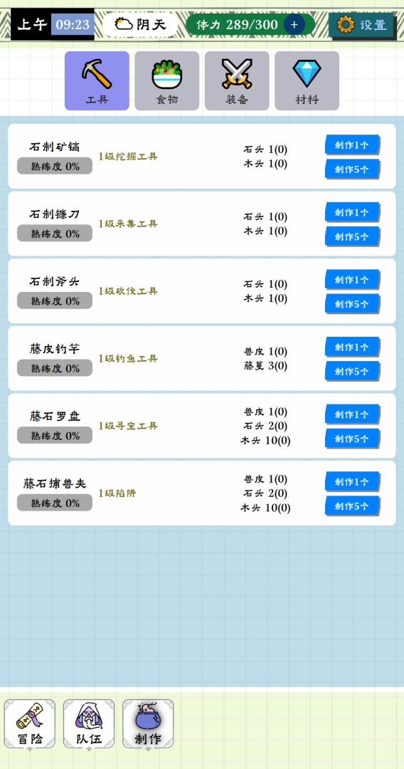 咕噜物语游戏截图