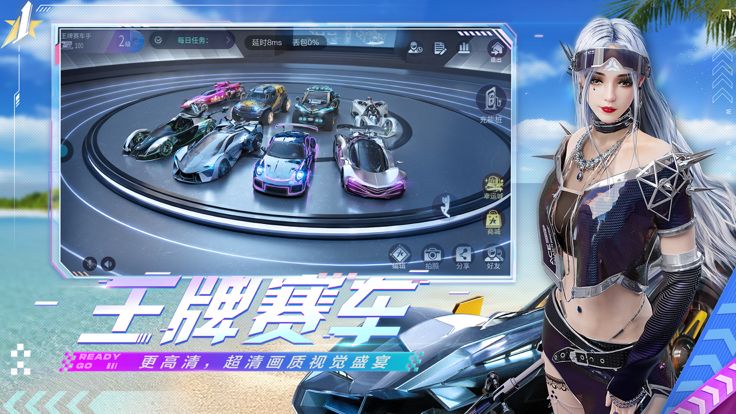 云王牌竞速游戏截图