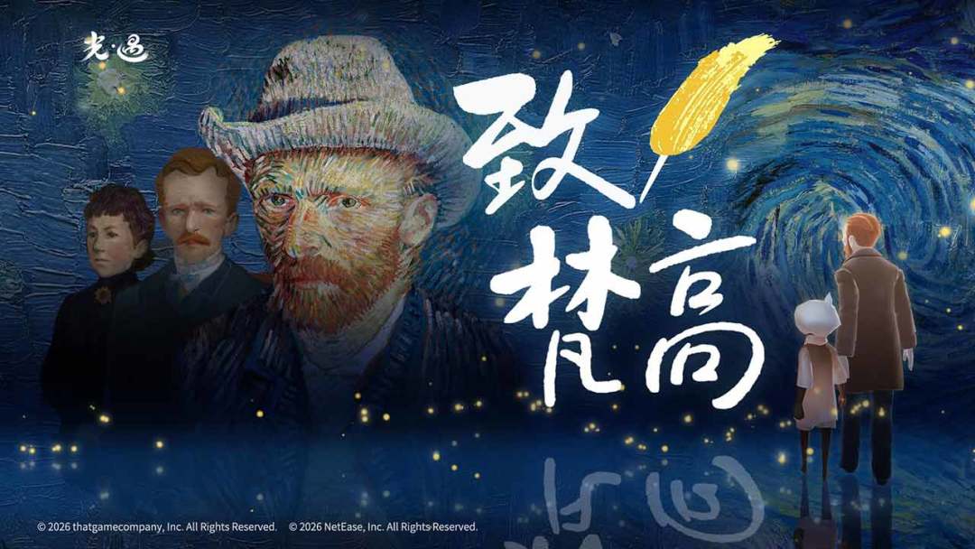 光·遇游戏截图