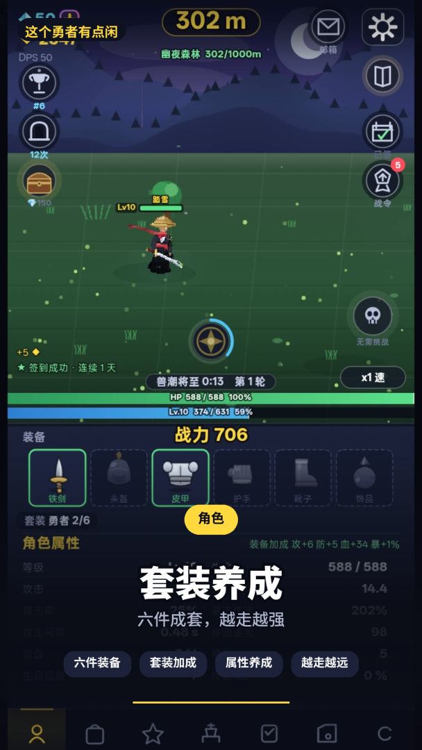 这个勇者有点闲游戏截图