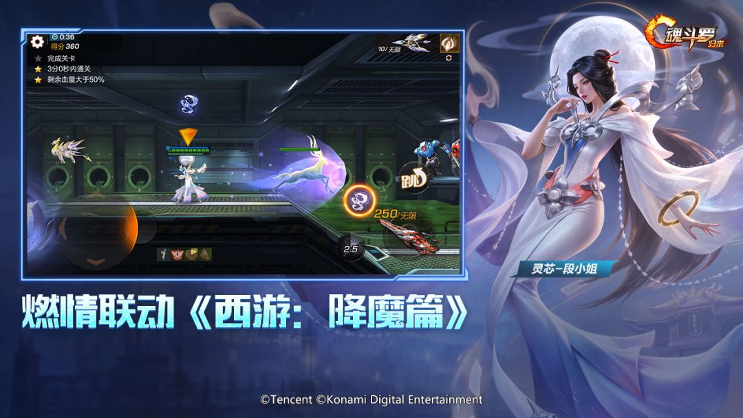 魂斗罗:归来游戏截图
