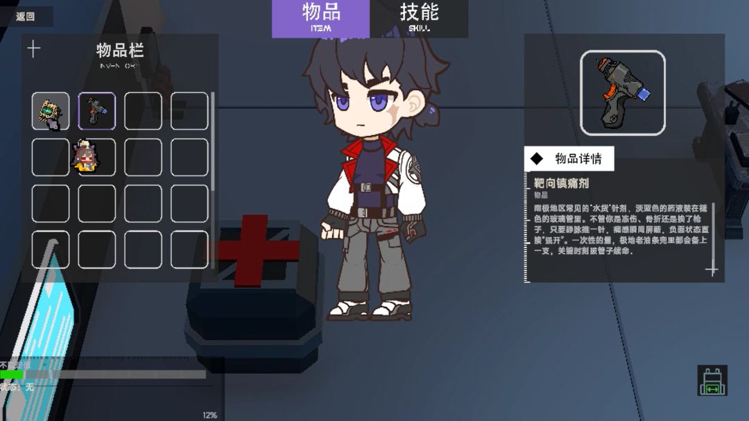 奥罗拉协议游戏截图