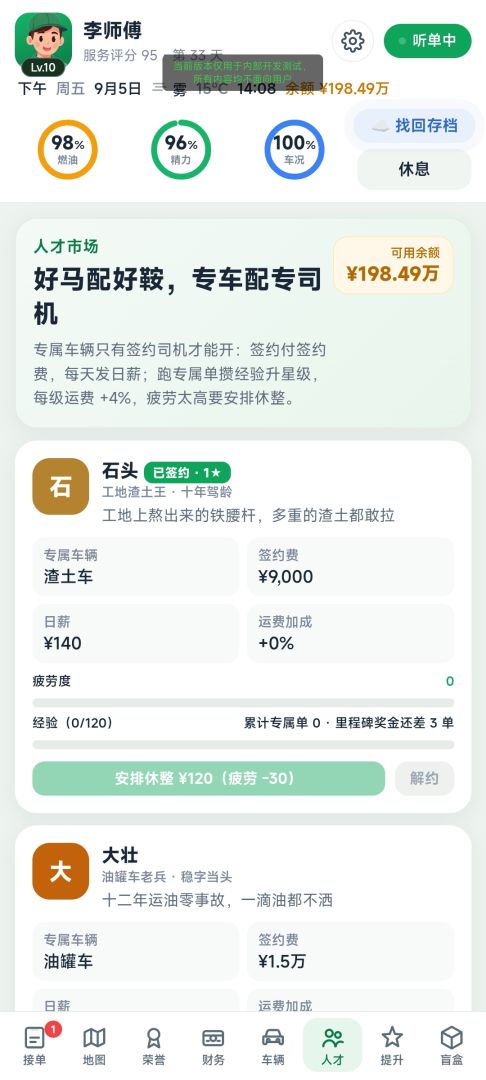拉货司机模拟器游戏截图