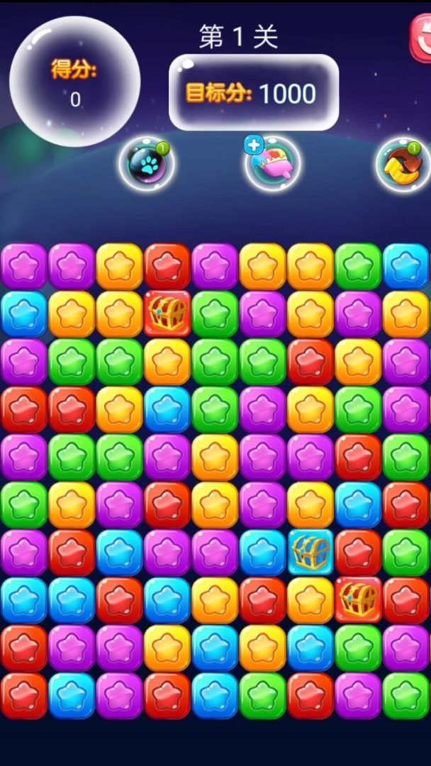 欢乐小星星3游戏截图