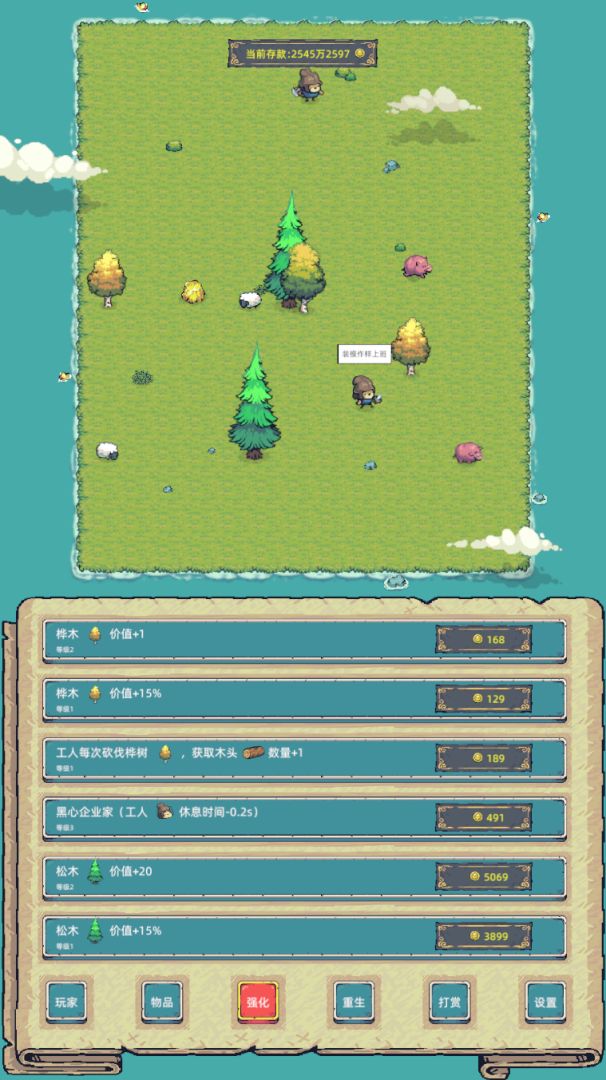 伐一个小目标游戏截图